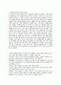 인공유산,낙태금지법에 대한 찬반 논쟁,태아의 존엄성,서강대 -  4페이지