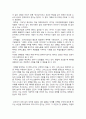인공유산,낙태금지법에 대한 찬반 논쟁,태아의 존엄성,서강대 -  5페이지