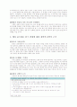 줄기세포 연구,줄기세포의 개념 및 소개,줄기세포 연구의 쟁점,배아 줄기세포 연구 찬반 입장,배아 줄기세포 연구 찬반에 대한 철학적·신학적 근거  4페이지
