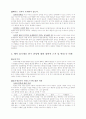 줄기세포 연구,줄기세포의 개념 및 소개,줄기세포 연구의 쟁점,배아 줄기세포 연구 찬반 입장,배아 줄기세포 연구 찬반에 대한 철학적·신학적 근거  6페이지