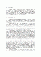 지구 온난화,지구 온난화의 정의,지구 온난화의 영향과 실태,지구 온난화의 원인, 해결책  2페이지