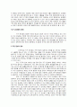 지구 온난화,지구 온난화의 정의,지구 온난화의 영향과 실태,지구 온난화의 원인, 해결책  3페이지