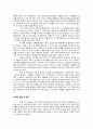 지구 온난화,지구 온난화의 정의,지구 온난화의 영향과 실태,지구 온난화의 원인, 해결책  7페이지