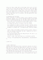 탈북자의 현실과 미래,탈북 주민에 대한 이해,남한 내 탈북자들의 현황과 탈북자에 대한 정부의 지원 강화에 대한 의견 대립 3페이지