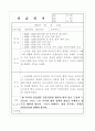 사회복지현장실습일지(노인요양원 15일간) 3페이지