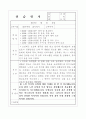사회복지현장실습일지(노인요양원 15일간) 4페이지