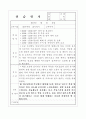 사회복지현장실습일지(노인요양원 15일간) 5페이지