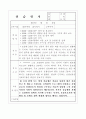 사회복지현장실습일지(노인요양원 15일간) 6페이지