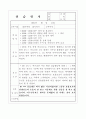 사회복지현장실습일지(노인요양원 15일간) 7페이지