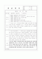 사회복지현장실습일지(노인요양원 15일간) 8페이지
