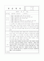 사회복지현장실습일지(노인요양원 15일간) 9페이지