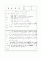 사회복지현장실습일지(노인요양원 15일간) 11페이지