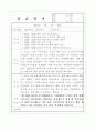 사회복지현장실습일지(노인요양원 15일간) 12페이지