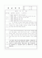 사회복지현장실습일지(노인요양원 15일간) 13페이지