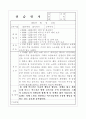 사회복지현장실습일지(노인요양원 15일간) 14페이지