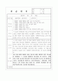 사회복지현장실습일지(노인요양원 15일간) 15페이지