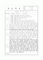 사회복지현장실습일지(노인요양원 15일간) 16페이지