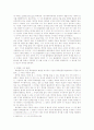 지적재산권과 관련한 우리나라와 외국의 판례 비교분석 - 신규성 중심으로 5페이지