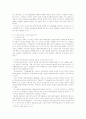 지적재산권과 관련한 우리나라와 외국의 판례 비교분석 - 신규성 중심으로 6페이지