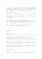 사회보험과_공공부조 3페이지