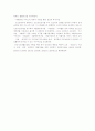 사회보험과_공공부조 5페이지