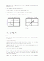 마케팅이란 IMC SWOT BCG STP 7페이지
