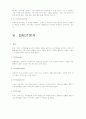 마케팅이란 IMC SWOT BCG STP 8페이지