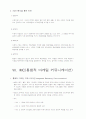 마케팅이란 IMC SWOT BCG STP 9페이지