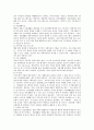 에이원-정신보건사회복지론-현재 정신사회재활 서비스의 현황에 대해 조사 5페이지