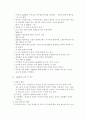 ADHD와 주의집중을 위한 미술치료 3페이지