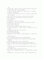 ADHD와 주의집중을 위한 미술치료 4페이지