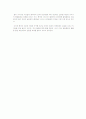 위안화의 기축통화 가능성 9페이지