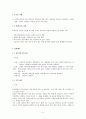 피부미용사의 태도 및 매너. 5페이지