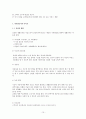 피부미용사의 태도 및 매너. 15페이지
