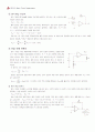 Lab 32. OPAmp Circuits (OP Amp 회로 실험) 2페이지