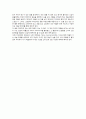 작품 감상평-무용지물 박물관 2페이지