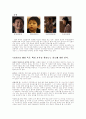 영화똥파리 분석 3페이지