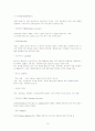 피부 타입에 따른 화장품의 성분 10페이지