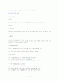 피부 타입에 따른 화장품의 성분 11페이지
