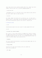 피부 타입에 따른 화장품의 성분 19페이지