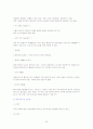 피부 타입에 따른 화장품의 성분 22페이지