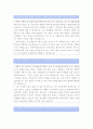 [교통안전공단자기소개서] 최종합격 TS교통안전공단자기소개서 예문-우리나라 교통문화가 후진적인 원인과 선진화방안, 교통안전공단자기소개서자소서, 교통안전공단자기소개서예문- 2페이지