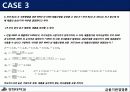 금융기관경영론 금융과리스크관리 연습문제 풀이 파워포인트 5페이지