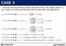 금융기관경영론 금융과리스크관리 연습문제 풀이 파워포인트 9페이지