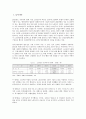 장기요양보험_개호보험(한,일,독,미)비교 2페이지