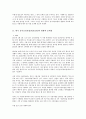장기요양보험_개호보험(한,일,독,미)비교 3페이지