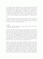 장기요양보험_개호보험(한,일,독,미)비교 7페이지