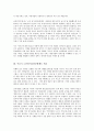 장기요양보험_개호보험(한,일,독,미)비교 8페이지