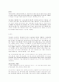 장기요양보험_개호보험(한,일,독,미)비교 13페이지