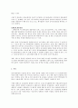 장기요양보험_개호보험(한,일,독,미)비교 15페이지